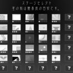 Hoshi Saga 1