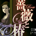 Rose and Camellia